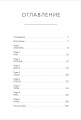 Девочка со шрамами. Истории, которые помогают жить