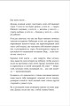 Девочка со шрамами. Истории, которые помогают жить