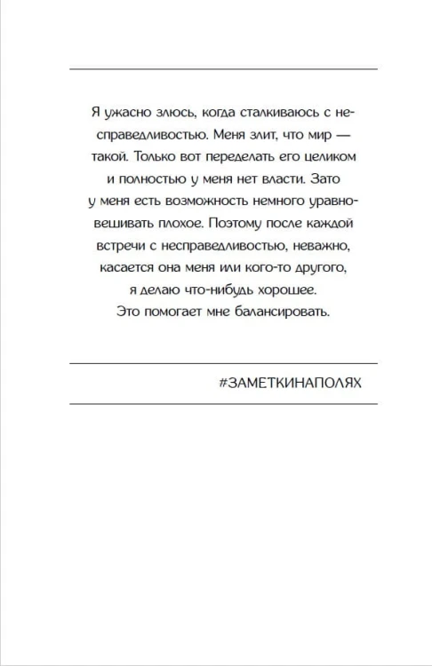 Девочка со шрамами. Истории, которые помогают жить