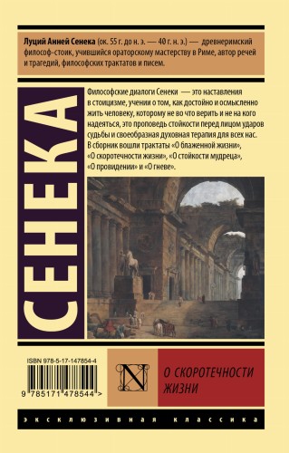О скоротечности жизни