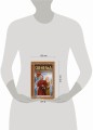 Свенельд. Зов валькирий