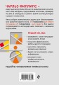 50 лучших головоломок для развития левого и правого полушария мозга (4-е издание)