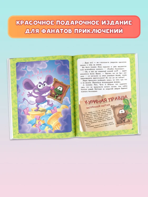 Большая книга Кота да Винчи