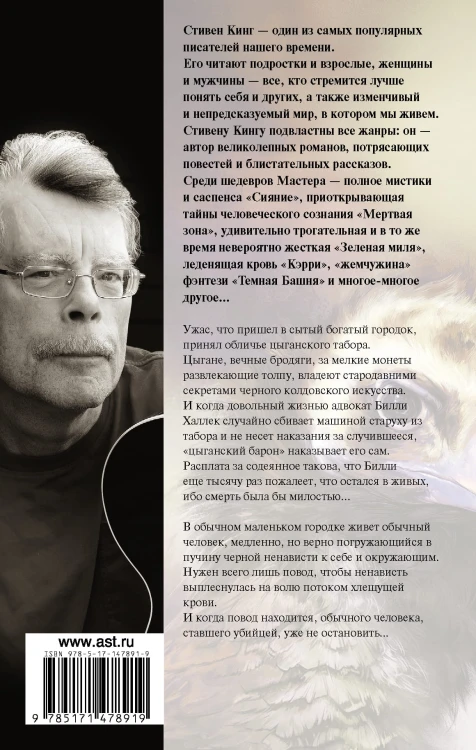 Худеющий. Дорожные работы