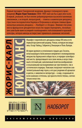 Наоборот