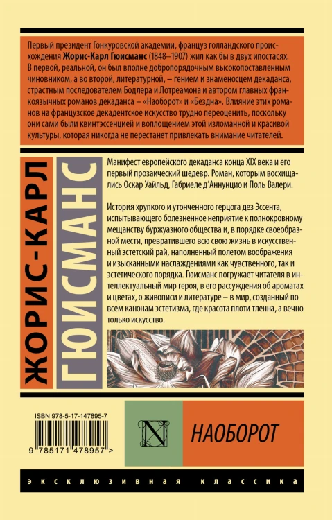 Наоборот