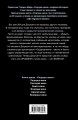 Разрушь меня. Разгадай меня. Зажги меня