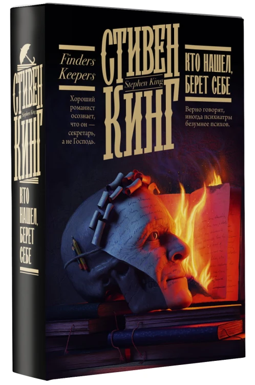 Кто нашел, берет себе
