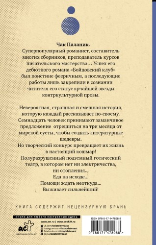 Призраки