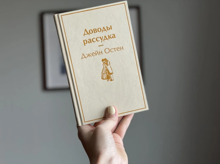 Доводы рассудка