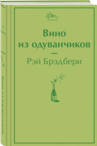 Вино из одуванчиков