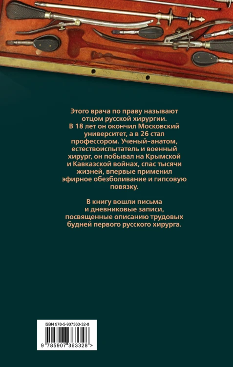 Быть хирургом. Записки старого врача