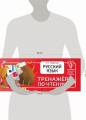Русский язык. Тренажёр по чтению