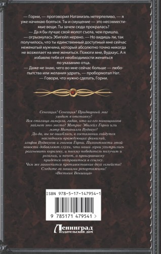Беги, а то заколдую!