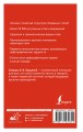Современный орфографический словарь русского языка с правилами
