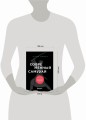 Современный самурай. 100 уроков японских воинов для развития силы духа и обретения своего пути