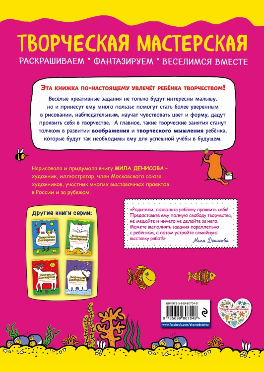 Смелый пингвиненок