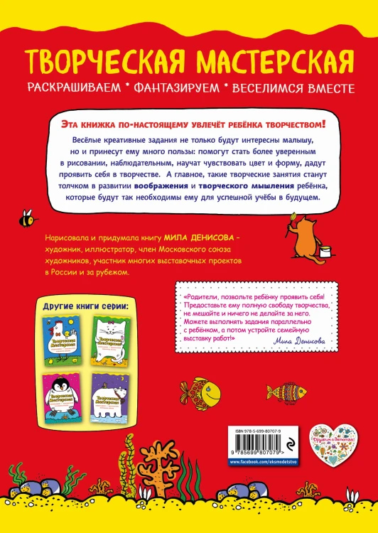 Любопытный олененок