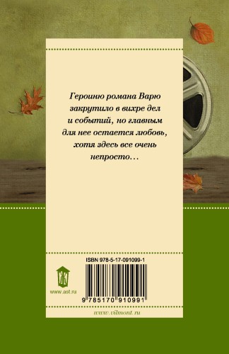 Танцы с Варежкой