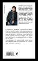 Спаси меня