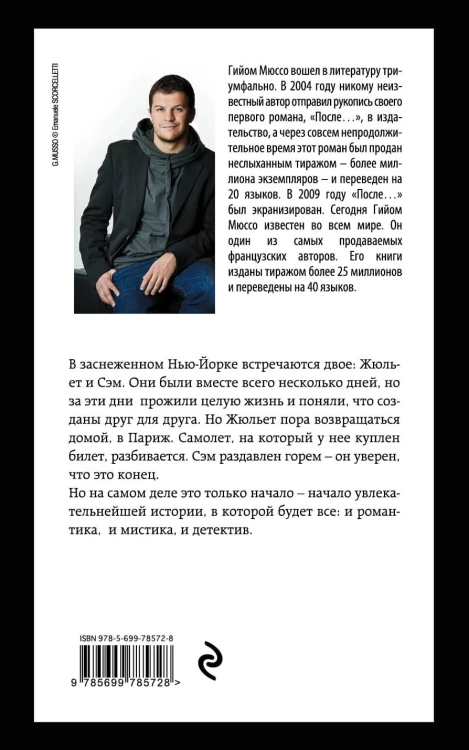 Спаси меня