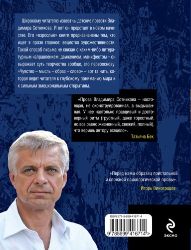 Покров