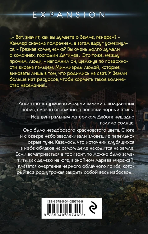 Дабог