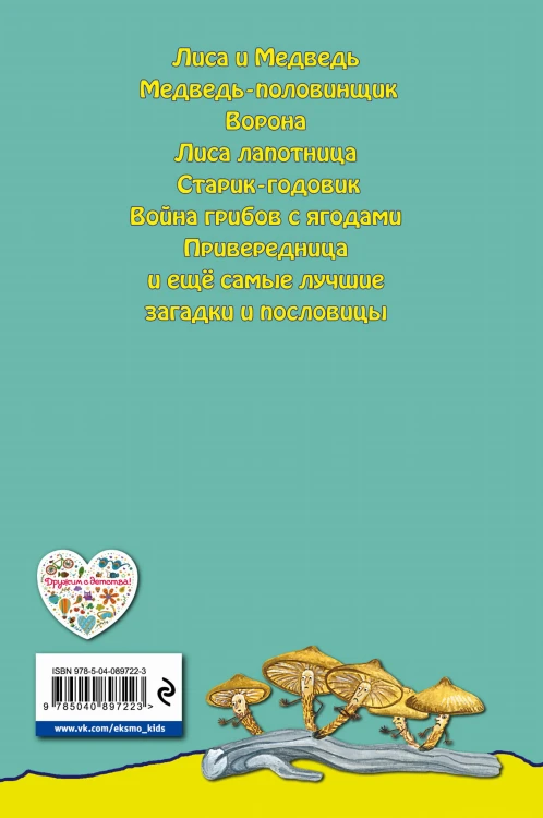Старик-годовик