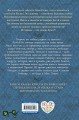 Остановите Айви Покет! (#2)