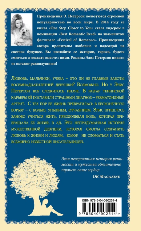 Другая Элис