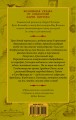 Дом секретов. Битва чудовищ