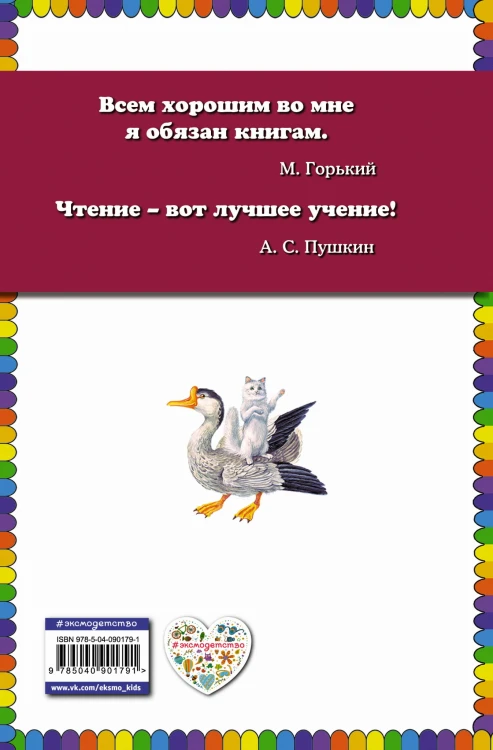 Каштанка