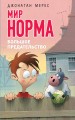 Большое предательство (выпуск 5)