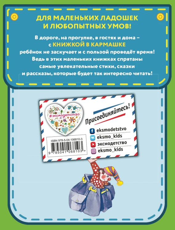 Веселые деньки (ил. Е. Карпович)