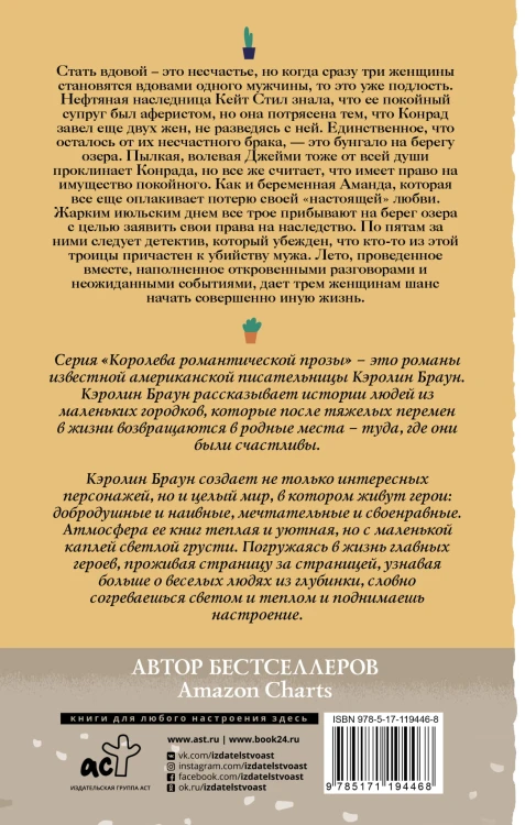 Босое лето