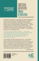 Советская литература: мифы и соблазны