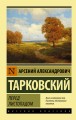 Перед листопадом