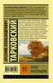 Перед листопадом