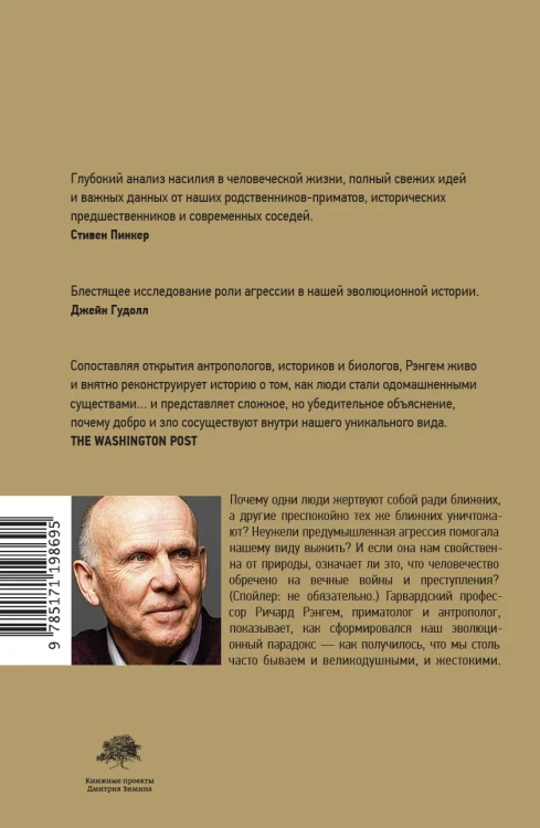 Парадокс добродетели
