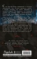 Королевство моря и скал (#2)