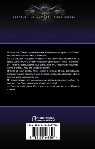 Тайные кланы. Становление вайлорда
