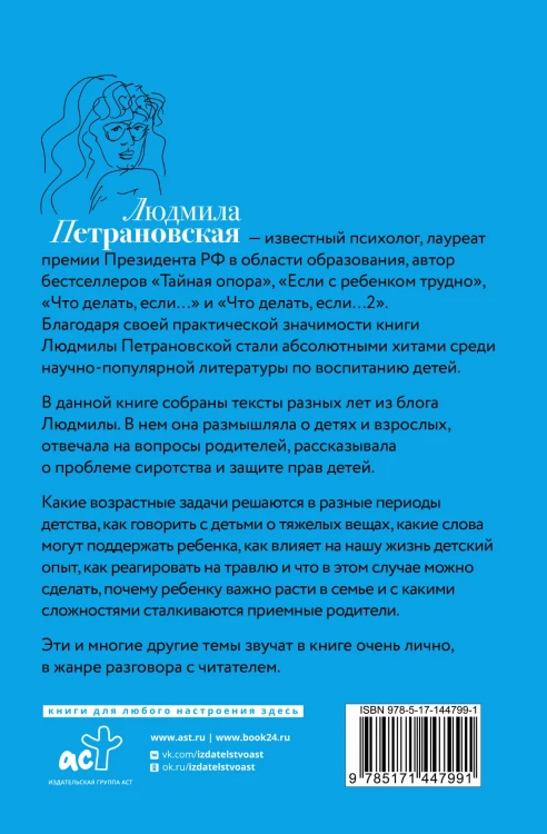 Взрослые и дети. #Многобукв