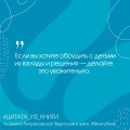 Взрослые и дети. #Многобукв