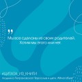 Взрослые и дети. #Многобукв