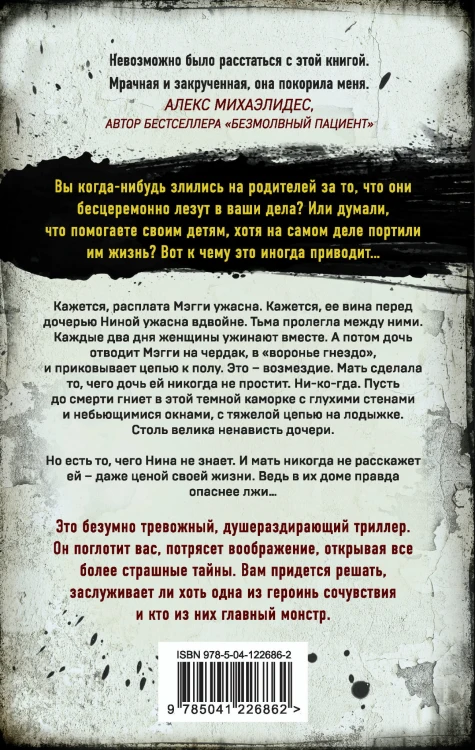 Тьма между нами