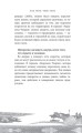 Королева Чхорин. Сценарий. Часть 1