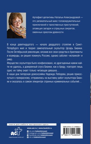 Листы каменной книги