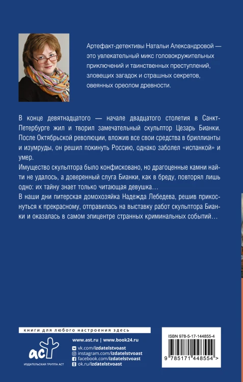 Листы каменной книги