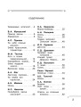 Хрестоматия. Практикум. Развиваем навык смыслового чтения. Зима недаром злится. Русские поэты о природе. 1 класс