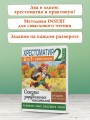 Хрестоматия. Практикум. Развиваем навык смыслового чтения. Сказки зарубежных писателей. 2 класс